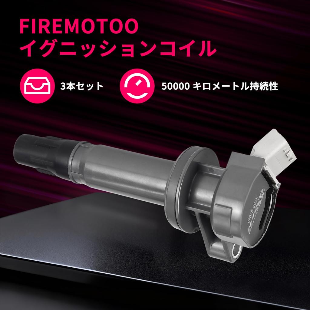 FIREMOTOO Set of 3 Car 4 Pin Ignition Coil Replacement Part Number 19500-B2040 19500-B1010