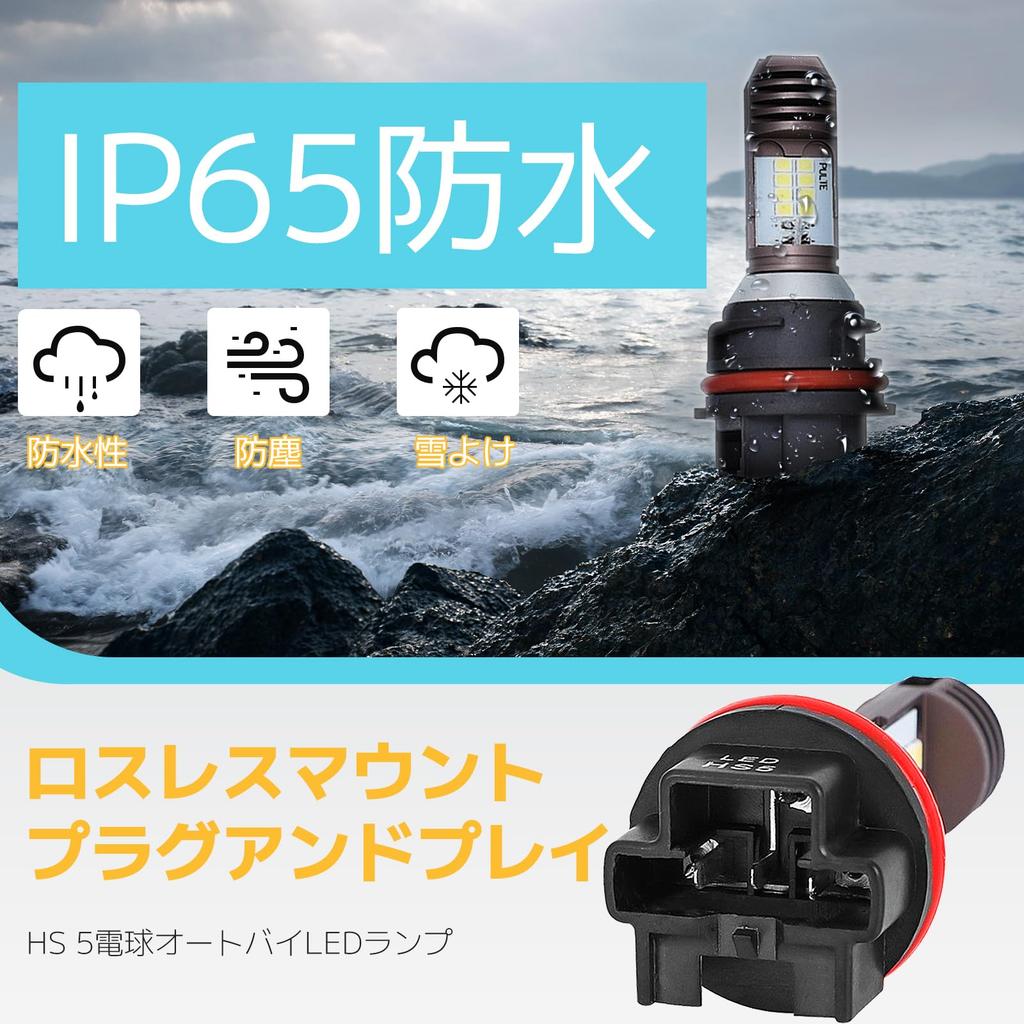 Ziyue Headlight Bulb for Motorcycles, LED 2 Pack HS5 PH11 35W High Brightness Increased Visibility LED Motorcycle Headlight