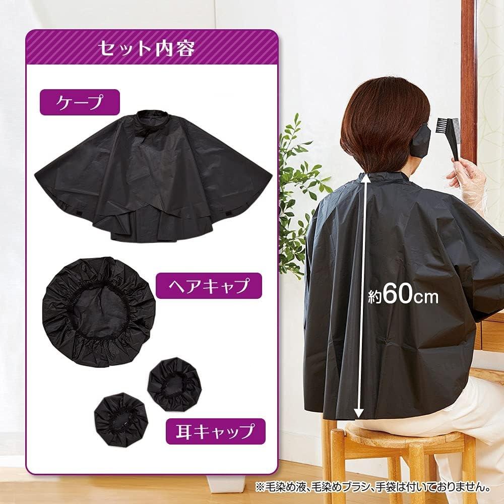 Aimedia Hair Dye Cape 3 Set With Ear Caps And Hair Caps Easy To wEar And Remove 