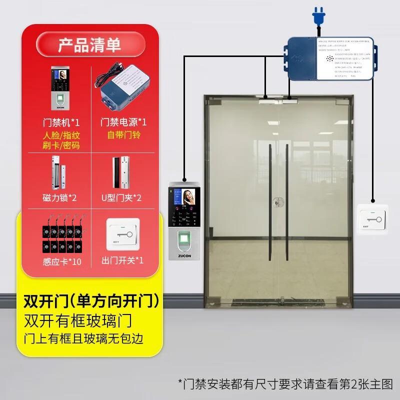 

ZUCON F19 Fingerprint RFID Access Control System CN plug (adapter included)