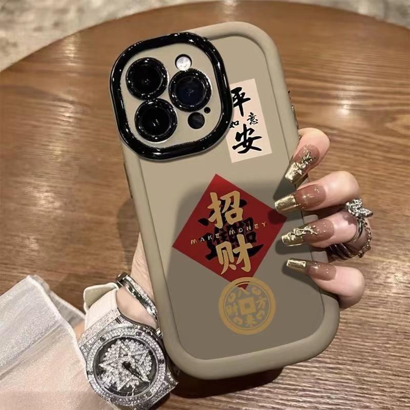 Ping An Zhaocai Applies To Apple 16 Promax Mobile Phone Case IPhone 13/15 Full-inclusive 12 Huawei Mate60pro