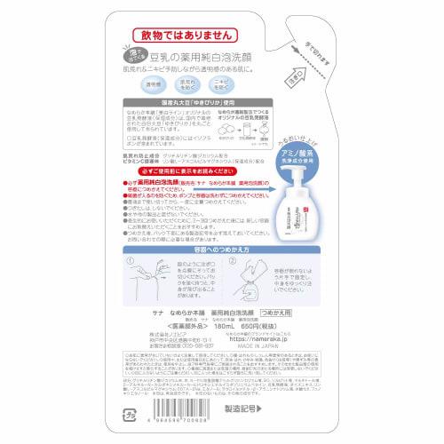 Nameraka Honpo Medicated Foam Face Wash (Refill) Set of 3 + Bonus 180ml x 3 Soy Milk Isoflavones Prevents Rough Skin and Acne