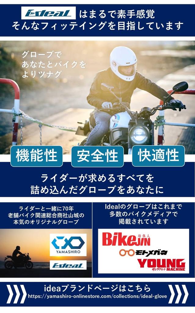 Yamashiro IDEAL AXIS EX Motorcycle Winter Cold Smartphone Touchscreen Size M Gloves, Weather, Breathable, Waterproof, Windproof, Autumn/Winter