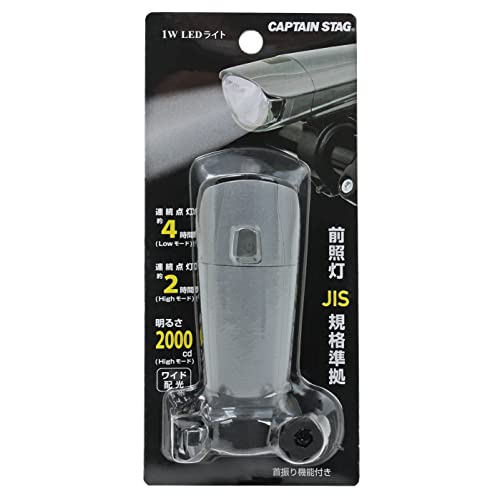 Captain Stag Y-4850 Bicycle LED Headlight Gray