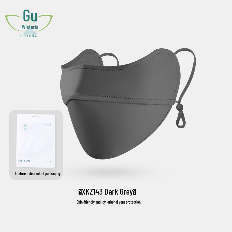 Gu Teng Summer 3D Ice Silk Sun Protection Face Mask