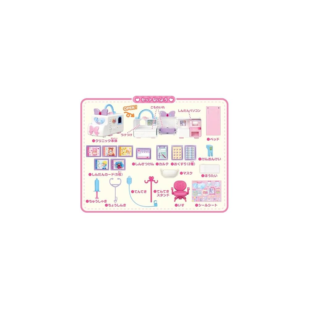 Pilot Pocket Mel-chan Parts Play Card Diagnosis Pokemel Clinic for Girls Age 3 and Up
