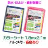 Inovex Color x with 1 18 Colors to Choose Flame Truck Disaster Made in Japan Tarpaulin, Gray, Waterproof, 1.8m 2.1m, Grommets, Sheet, From,