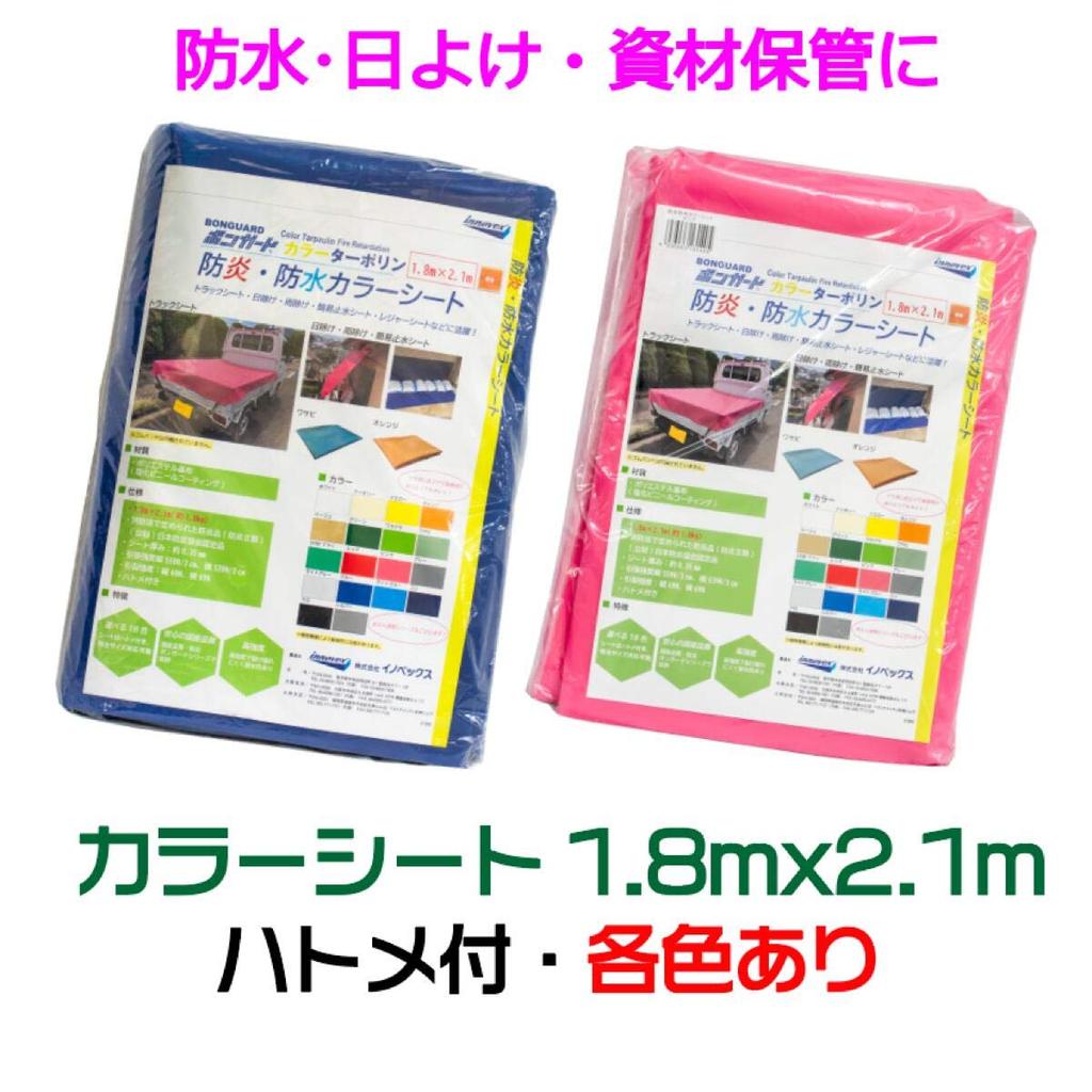 Inovex Color x with 1 18 Colors to Choose Flame Truck Disaster Made in Japan Tarpaulin, Gray, Waterproof, 1.8m 2.1m, Grommets, Sheet, From,