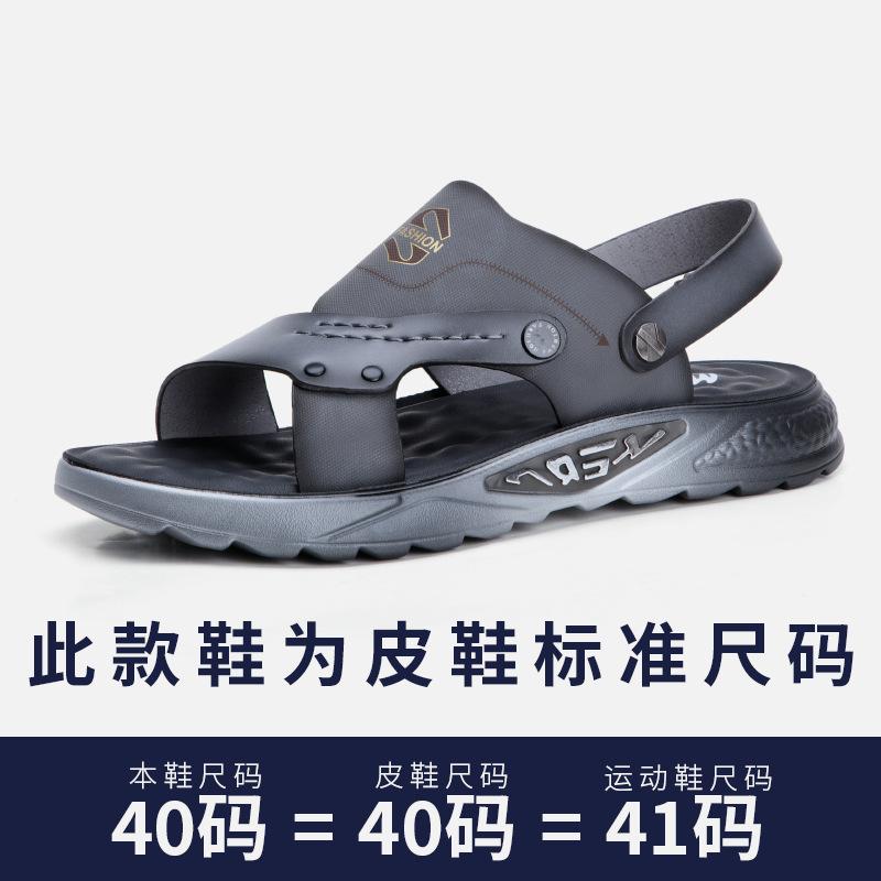 

Мужские сандалии лето 2025 новая корейская версия повседневные уличные нескользящие мягкие подошвы пляжная одежда для вождения тапочки 38