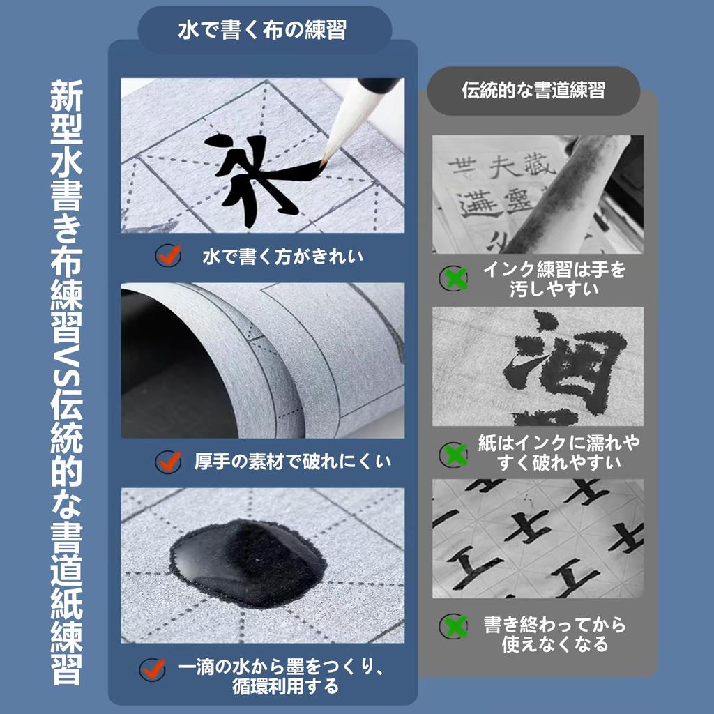 seimeinoki Water Calligraphy Set Sutra Copying Set Heart Sutra Calligraphy Includes Brush and Water Dish No Ink Needed Water Calligraphy Cloth