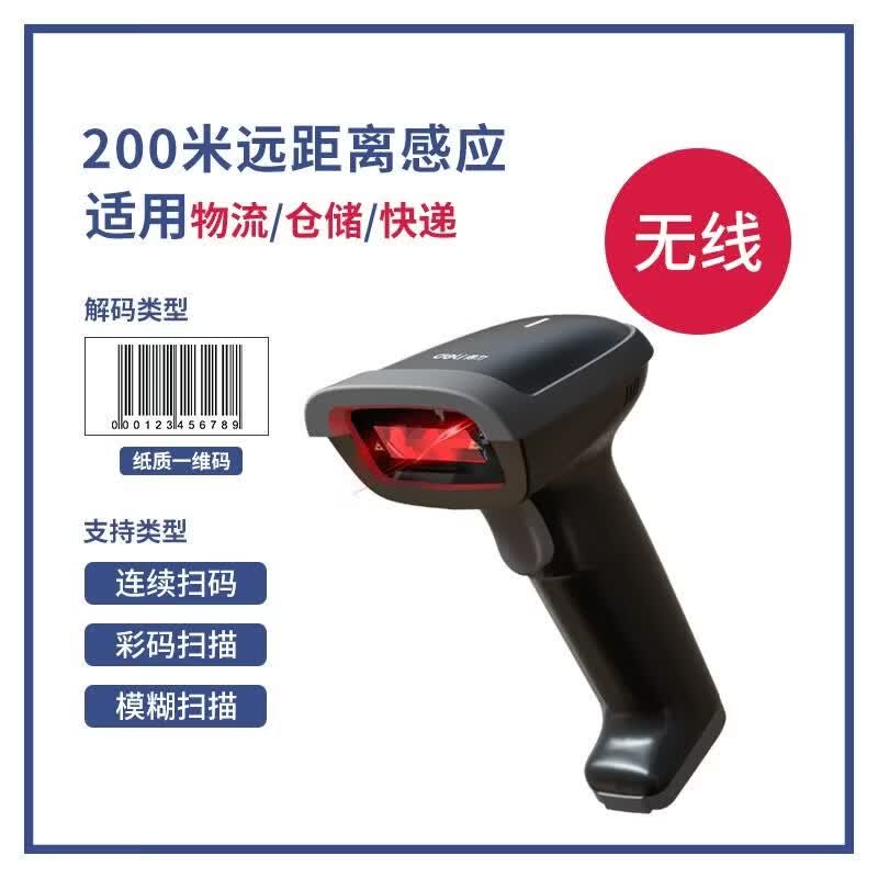Deli 14881S Wireless 1D Laser Barcode Scanner