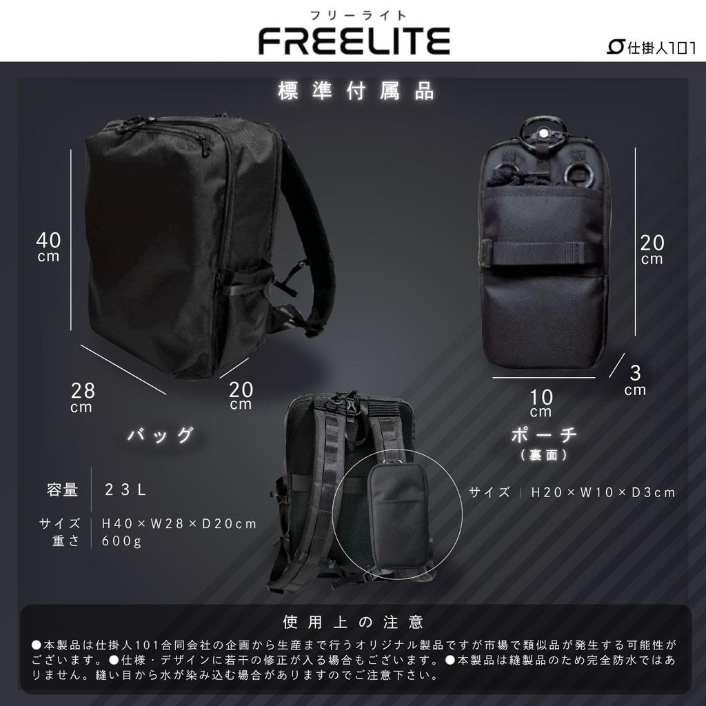 [Airfree] Shikakenin 101 FREELITE Backpack with Lightweight Design