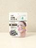 Lindsay Charcoal Modeling Mask Pack 28g - Pore Cleansing Facial