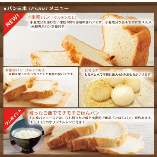 Siroca Padaria caseira que também pode fazer iogurte e massa de macarrão Compatível com pão de arroz SHB-315 mochi, farinha/arroz