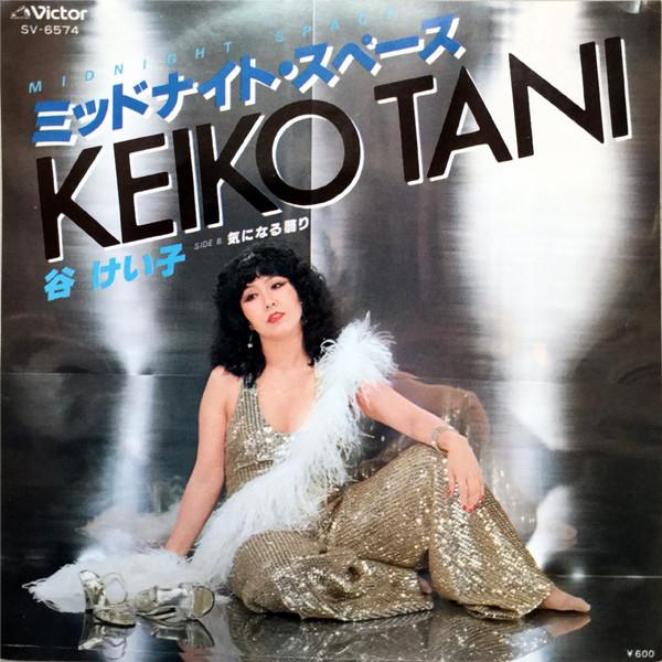 

7inch Record KEIKO TANI - Midnight Space SV6574 VICTOR 1979 Japan Japanese Enka Used