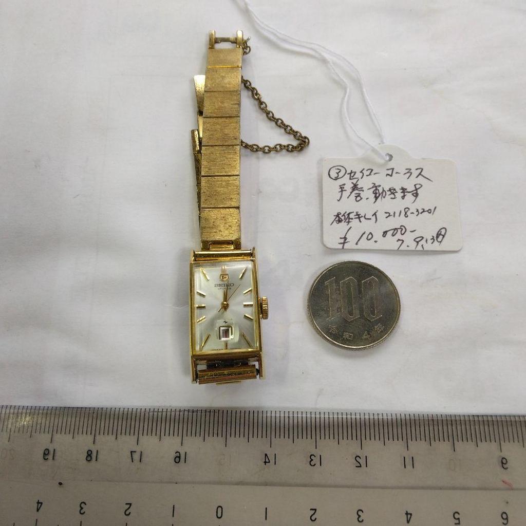 [USED] Seiko Hand-wound Watch Gold