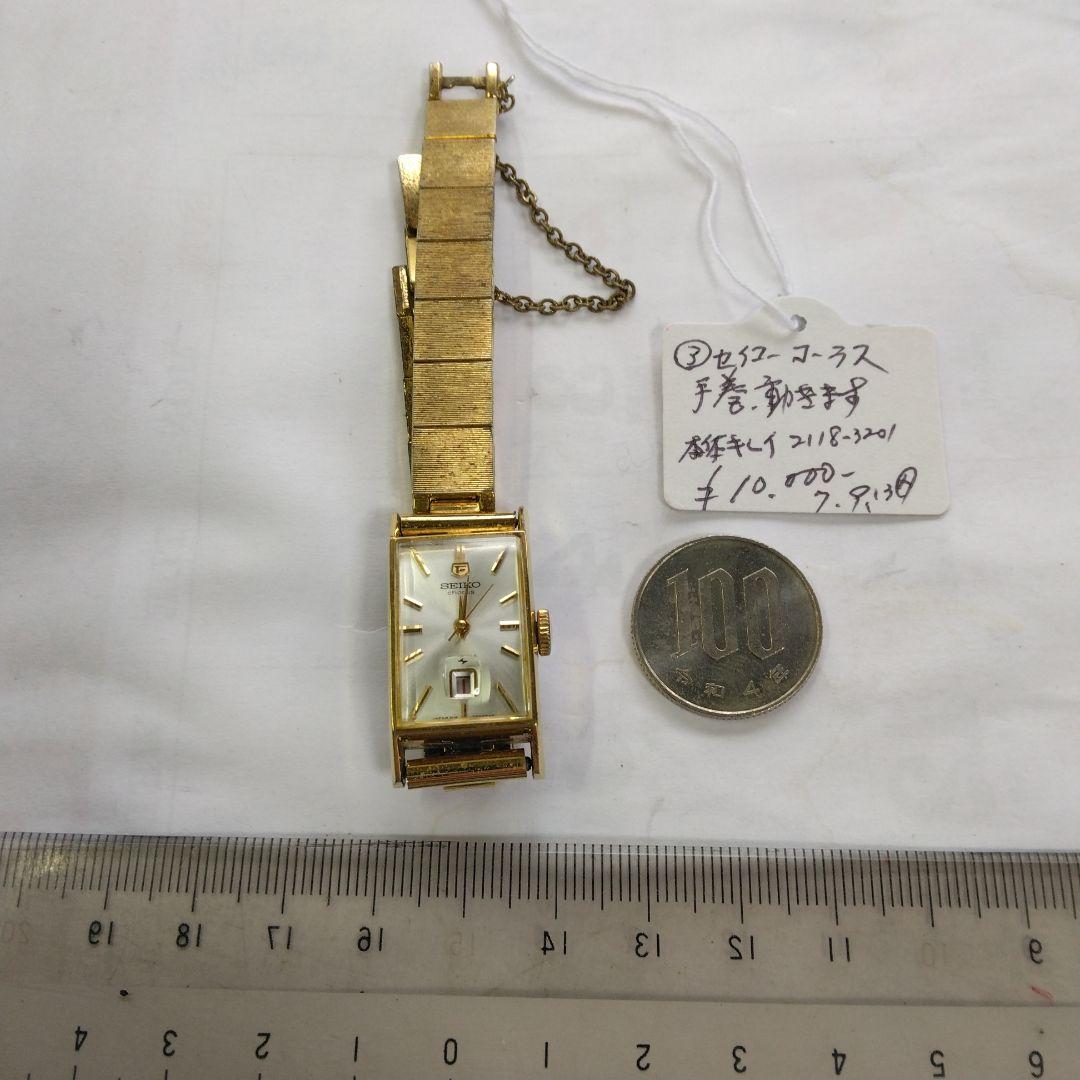 

[USED] Seiko Hand-wound Watch Gold