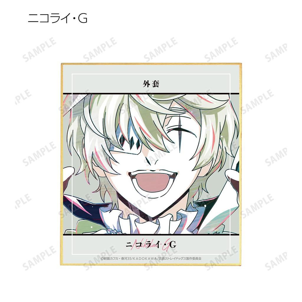 Bungo Stray Dogs Trading Ani Art 4th Edition Mini Shikishi ver.A 9-Piece Box