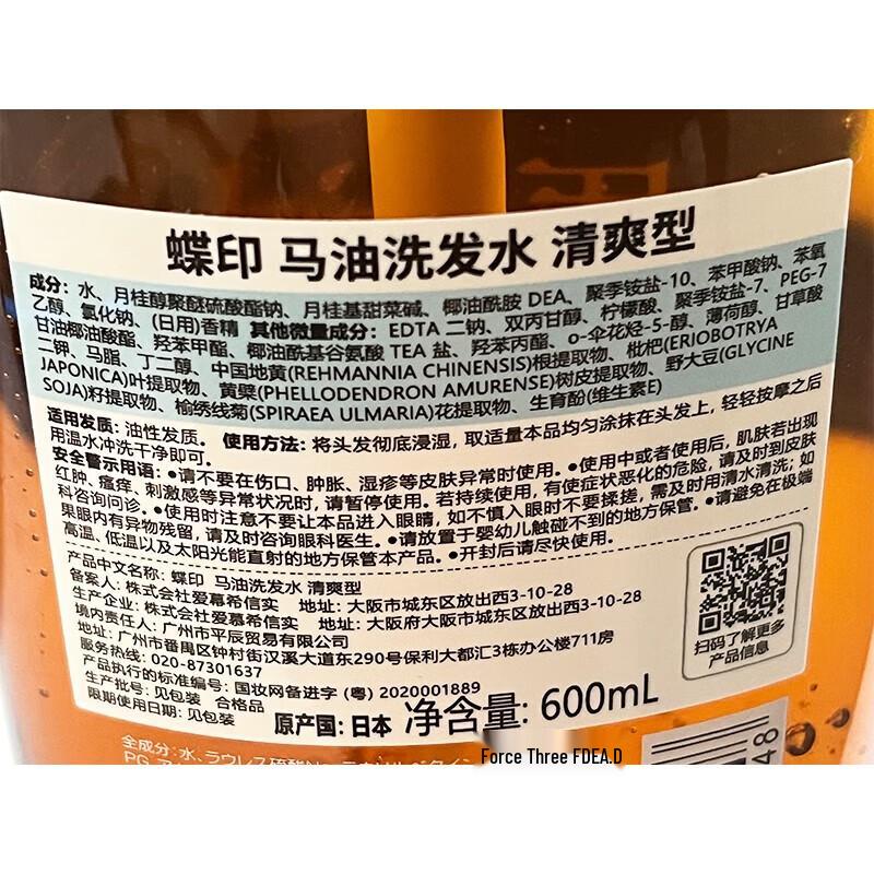 Dieyin Horse Oil Hair & Body Care Gift Set