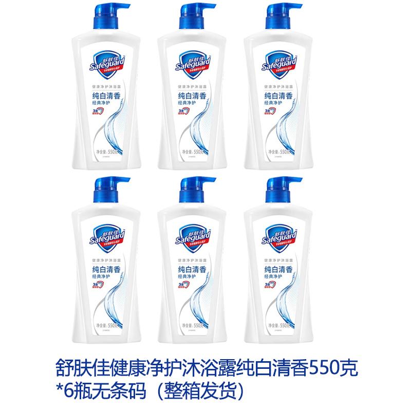 Safeguard Healthy Cleansing Shower Gel
