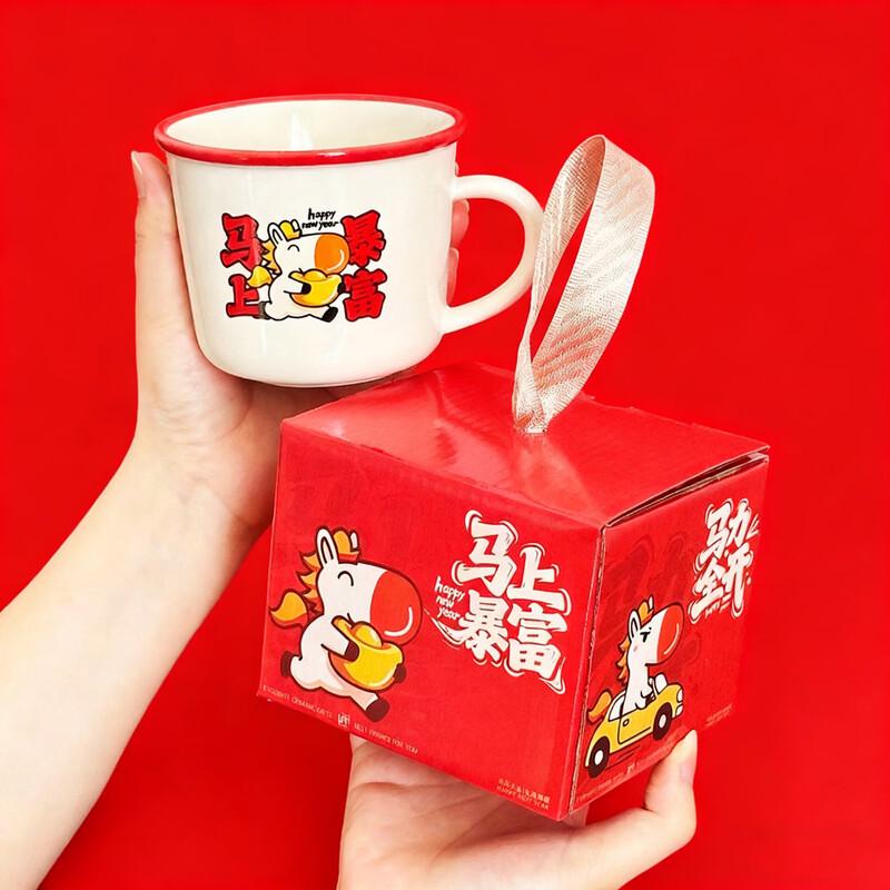 Xiao Yue Ya  Full Power  Ceramic Mug with Gift Box