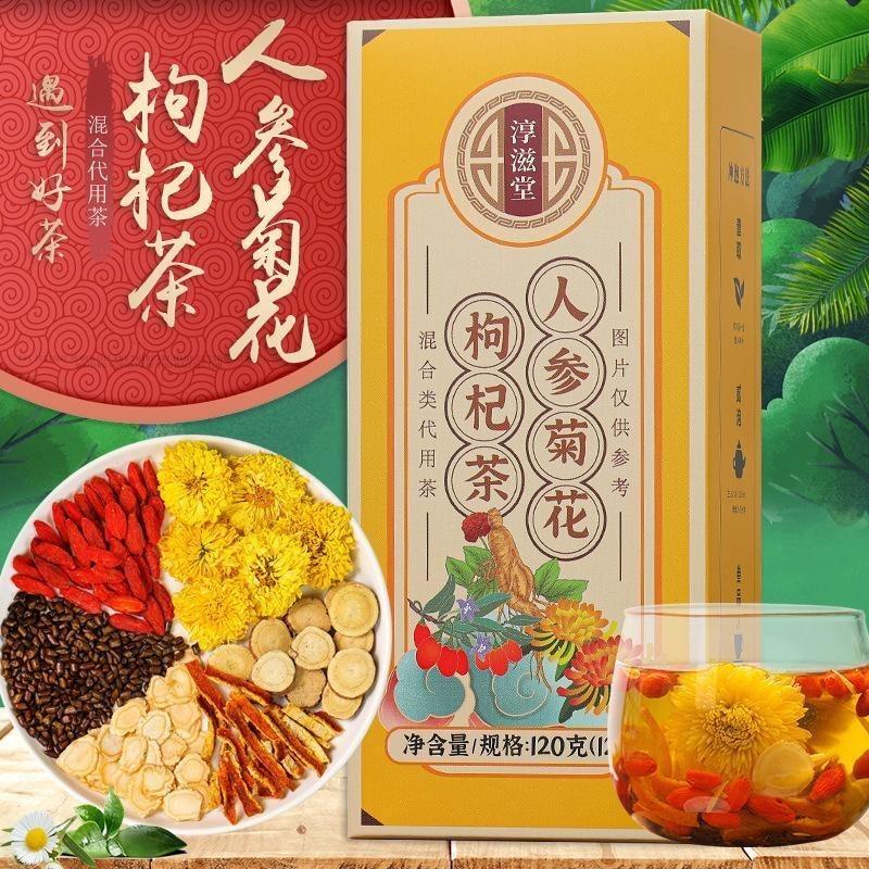 Ginseng Chrysanthemum Goji Tea Blend with Cassia Herbal Bags for Wellness