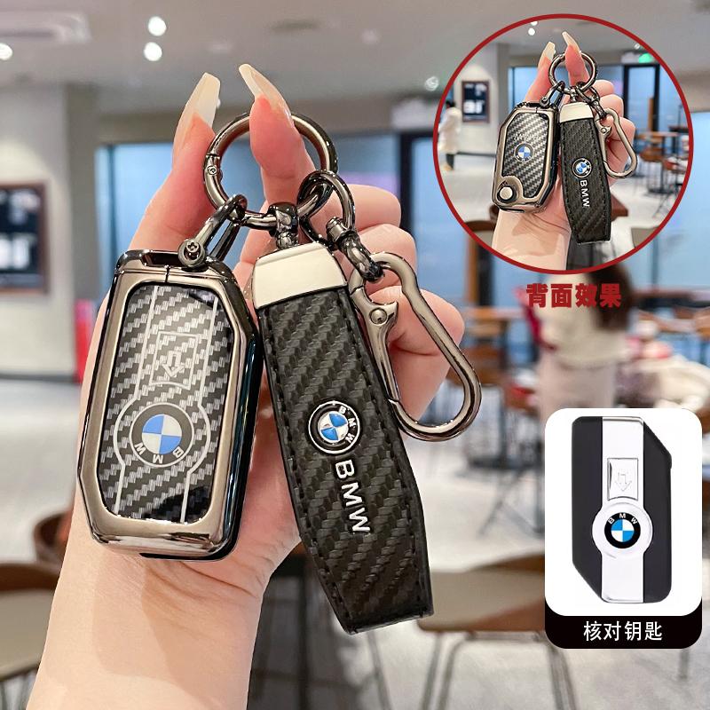 High-end Car Carbon Fibre Key Case Cover For BMW R1200GS R1250GS R1200RT K1600 GTGTL F850GS F750GS C400GT F900R F900XR K1600GT
