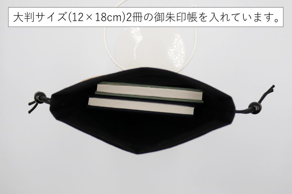 Drawstring Bag for Goshuin Stamp Goshuin Stamp Notebook Made In Japanese Pattern Giga Notebooks, Case, Japan, (Choju Walnut)