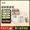 Zutong Camouflage Lunch Bag & Tableware Pouch