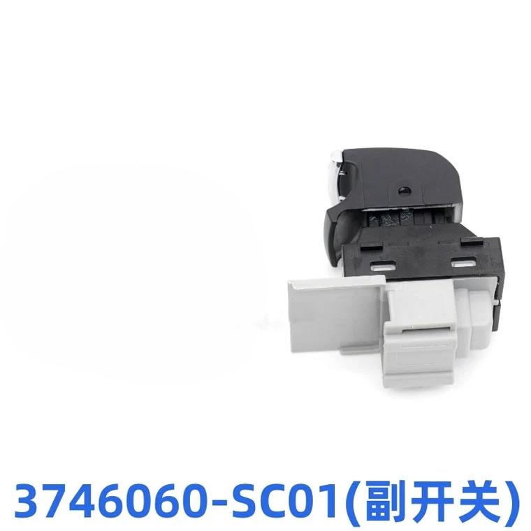 DFSK GLORY 580 Window Regulator FENCON Window Lifting Switch SC01 Passenger