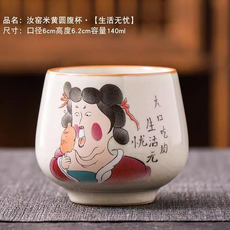 Ru Kiln Zhong Kui Master Cup Ceramic Huang Ru Open Film Can Raise Single Cup Kung Fu Tea Set Tea Tasting Cup Tea Bowl Gifts