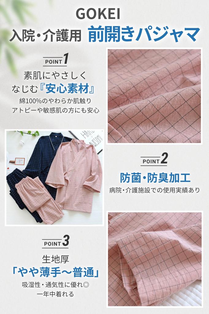 Caregiving Front Recommended by Caregivers and for the Hospital and Caregiving Changing Caregiving Hospital Inpatient Examination Size L [GOKEI]