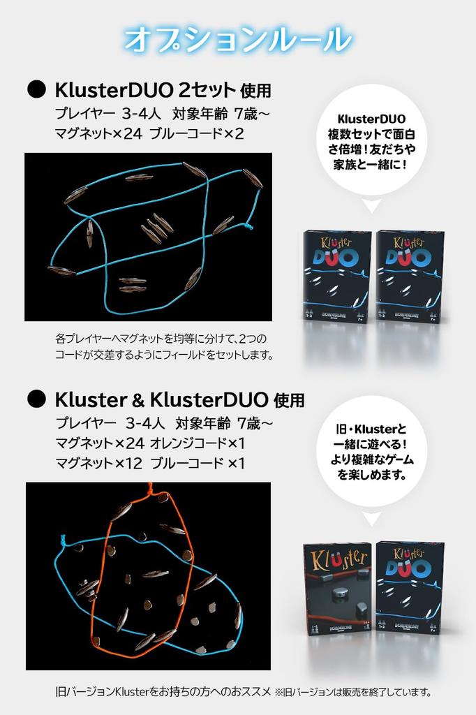 Kluster DUO Action Board Game, Official Japanese Product (1-2 Players)
