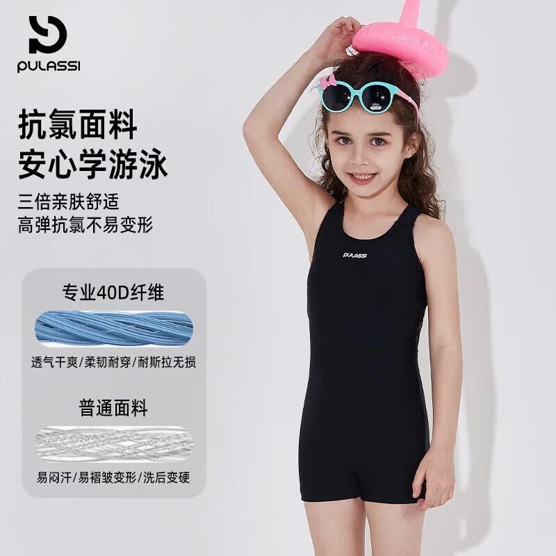 

PULASSI Girls Professional Flat-Leg Swimsuit 150 (150-158cm)
