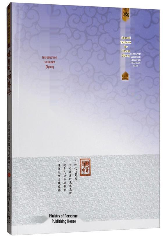 Introduction to Fitness Qigong