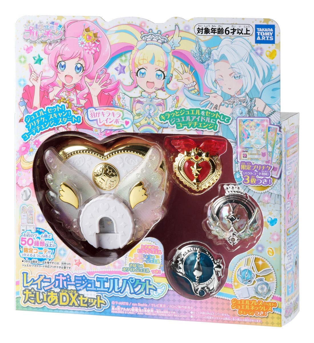 

Kiratto Prichan Rainbow Jewel Pact Dai DX Set Prichan