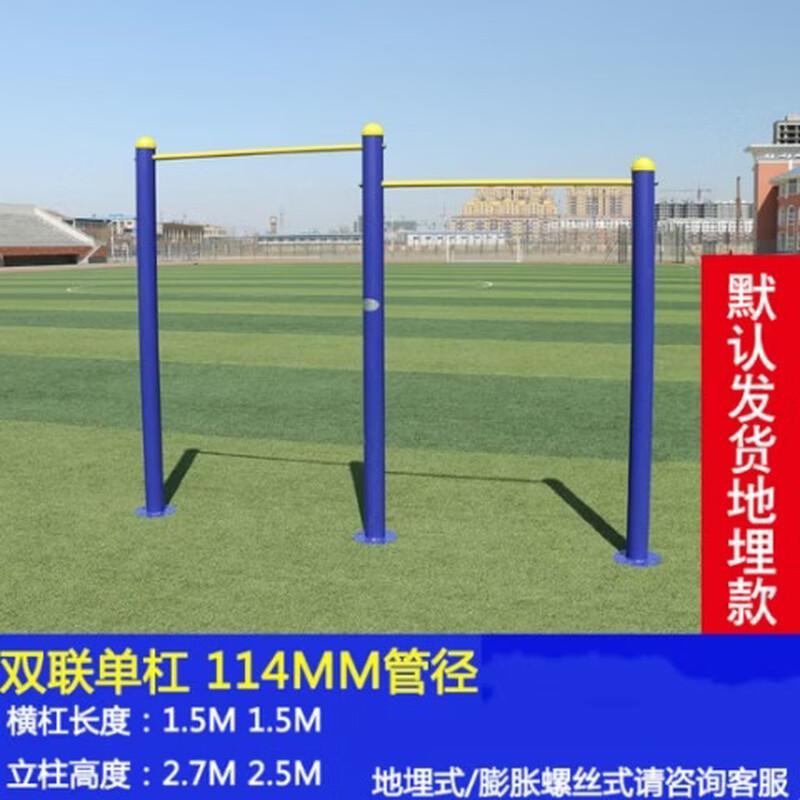 Outdoor High-Low Horizontal Bar