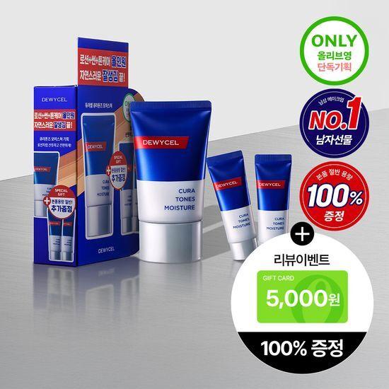 DEWYCEL Curatons Moisture 40ml Planning