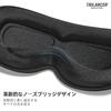 Sleep Specialist Recommended: 2025 Innovative Eye Mask for Side Sleepers, Light Blocking, Ideal for Sleeping, Naps, Meditation, and Air Travel, Unisex