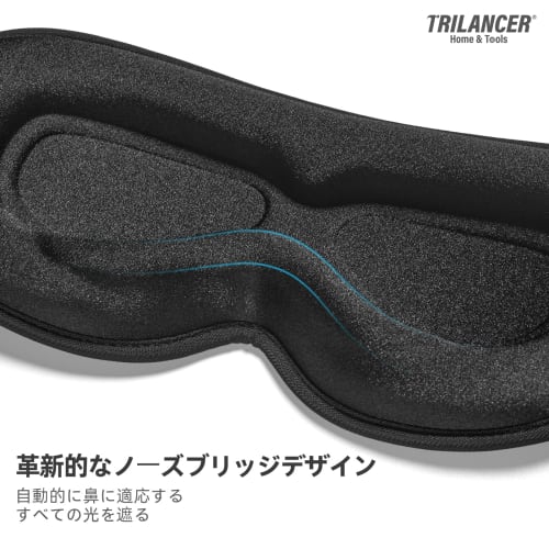 Sleep Specialist Recommended: 2025 Innovative Eye Mask for Side Sleepers, Light Blocking, Ideal for Sleeping, Naps, Meditation, and Air Travel, Unisex