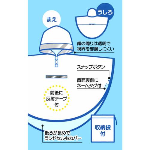 Skater rain poncho kids childrens raincoat shimajiro suitable height 110-125cm rapo1