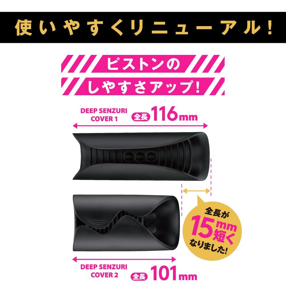 Hatopura Completely Waterproof DEEP SENZURI COVER Senzuri 2 Masturbator Masturbator Adult Adult Goods [Deep Cover]