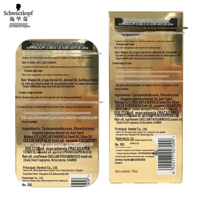 Schwarzkopf Gold Revitalizing Instant Smooth Hair Oil 75ml