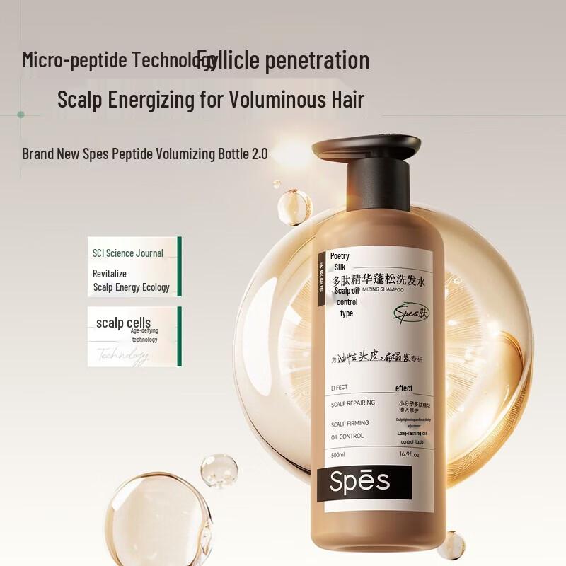 

Spes Polypeptide Oil Control Volumizing Shampoo