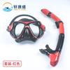 Adult Snorkel Set Full Dry Anti Fog Dive Mask Water Sports