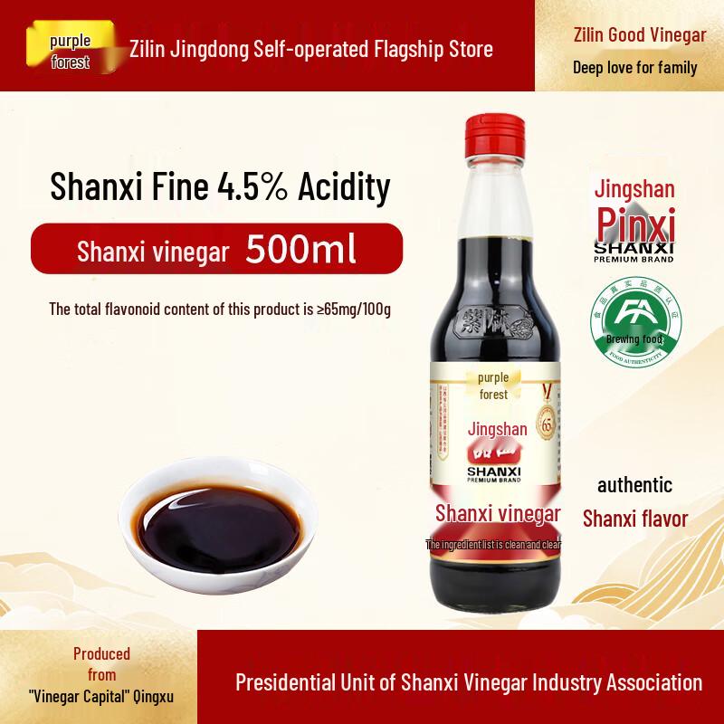 Zhilin 4,5% Shanxi Gereifter Essig