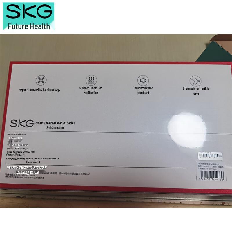 SKG Smart Knee Massager W3 Series 2 CN Plug (adapter Included)