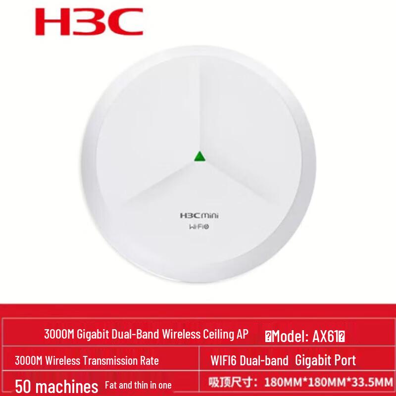 

H3C 3000M WiFi 6 Gigabit Dual-Band Ceiling Access Point