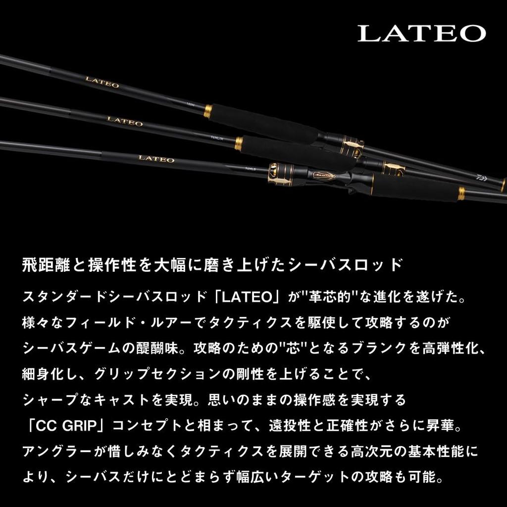 Daiwa Sea Bass Rod LATEO 93MB K