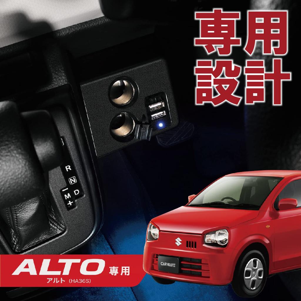 Car Mate NZ558 Car Cigarette Lighter Socket Extended Power Supply Unit (For the Alto) 2 Sockets + 2 USB.